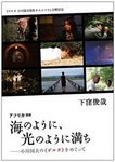 umihikari-thumbnail2.jpg